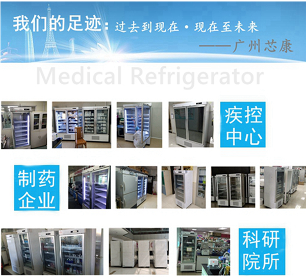 实验室医用冷冻冰箱温度要求