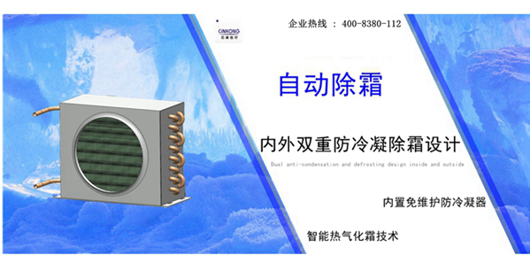 可以自动除霜的医用冰箱贵不贵