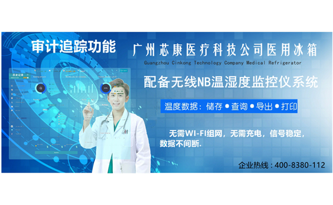 医用低温冰箱怎么除霜