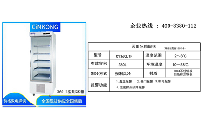 海尔医用冰箱怎么样