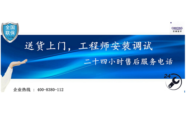 长沙风冷医用冰箱芯康疾控中心售后保障