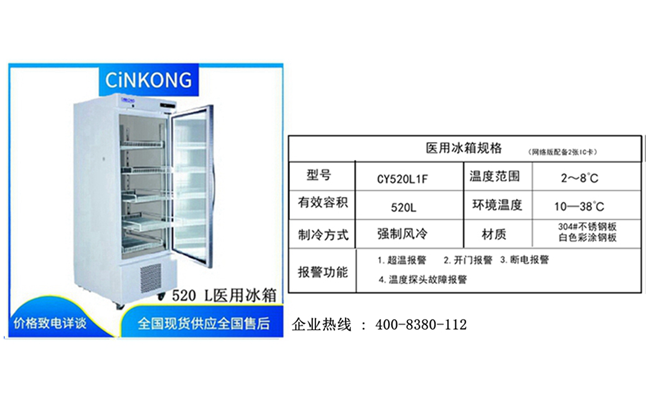 福州低温风冷医用冰箱哪家好