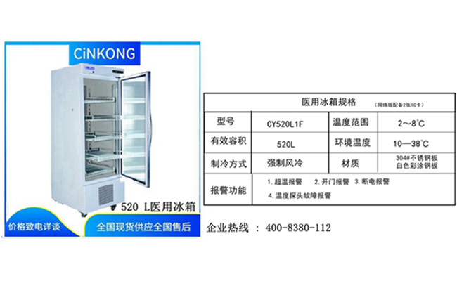 福州低温风冷医用冰箱哪家专业