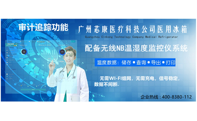 江苏低温保存冰箱哪家比较好