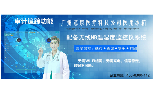 江苏低温风冷医用冰箱采购批发