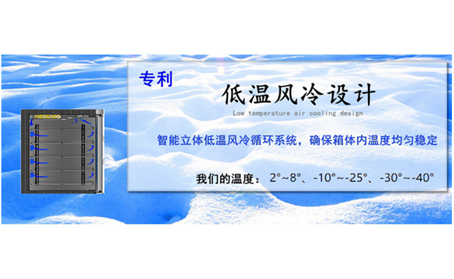江苏医用冷冻冰箱哪家比较好