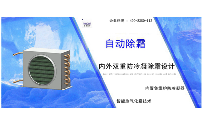 江苏低温风冷医用冰箱厂家直销 