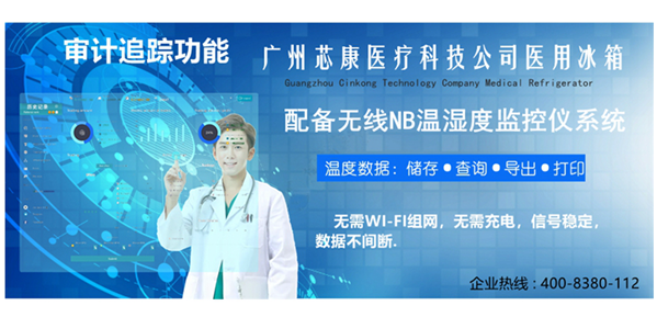 湖南医用冷冻冰箱厂家直销 