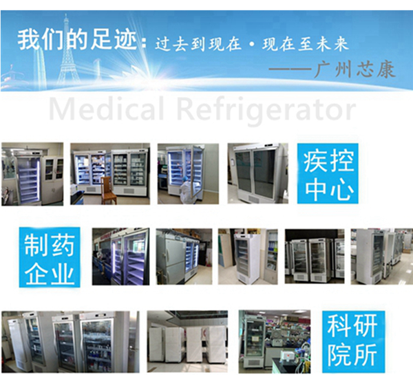 湖南恒温保存冰箱采购批发