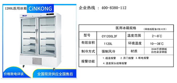 湖南医用冷藏冰箱厂家直销