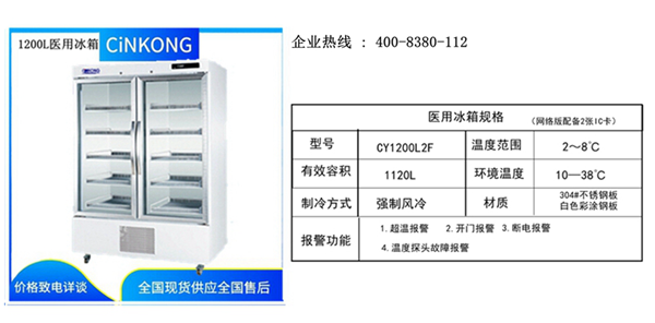 湖北低温风冷医用冰箱批发价格