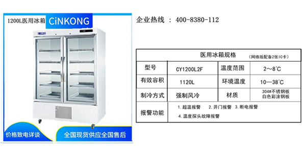 湖北医用冰箱厂家直销 