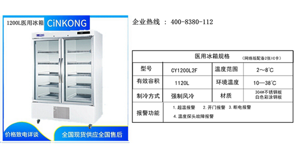 黑龙江医用冰箱哪家专业 