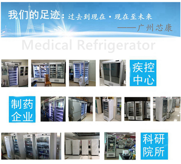 黑龙江医用冷冻冰箱总代直销 