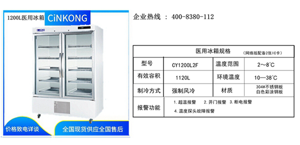 贵州低温保存冰箱采购批发