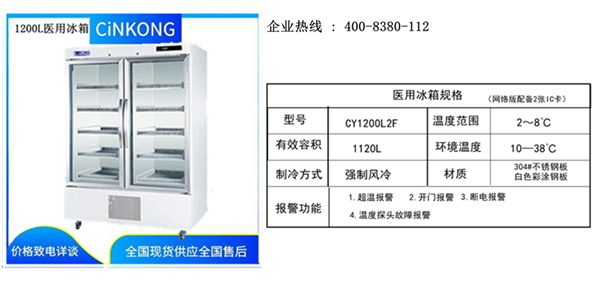 福州药企医用冷藏冰箱哪家好