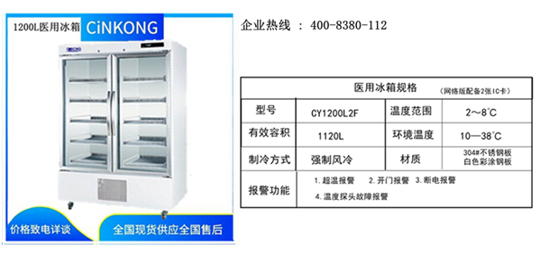 安徽药企医用冷冻冰箱多少钱