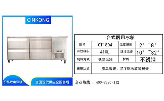 呼和浩特市药企医用冷冻冰箱价格