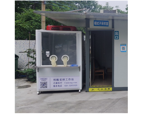 核酸采样亭使用办法