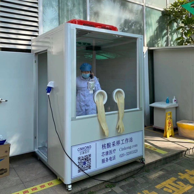 发热诊疗站