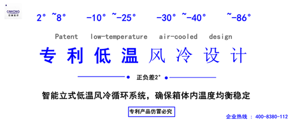 广东医用冰箱价格