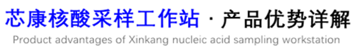 工作站介绍
