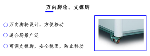 可移动脚轮