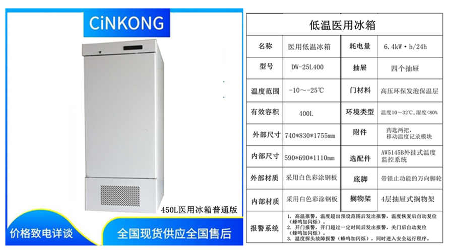 广东医用冰箱制造商