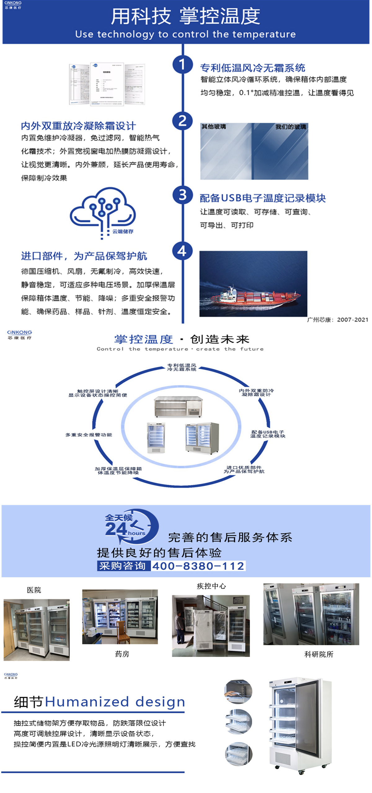 广东芯康医用冰箱批发价格