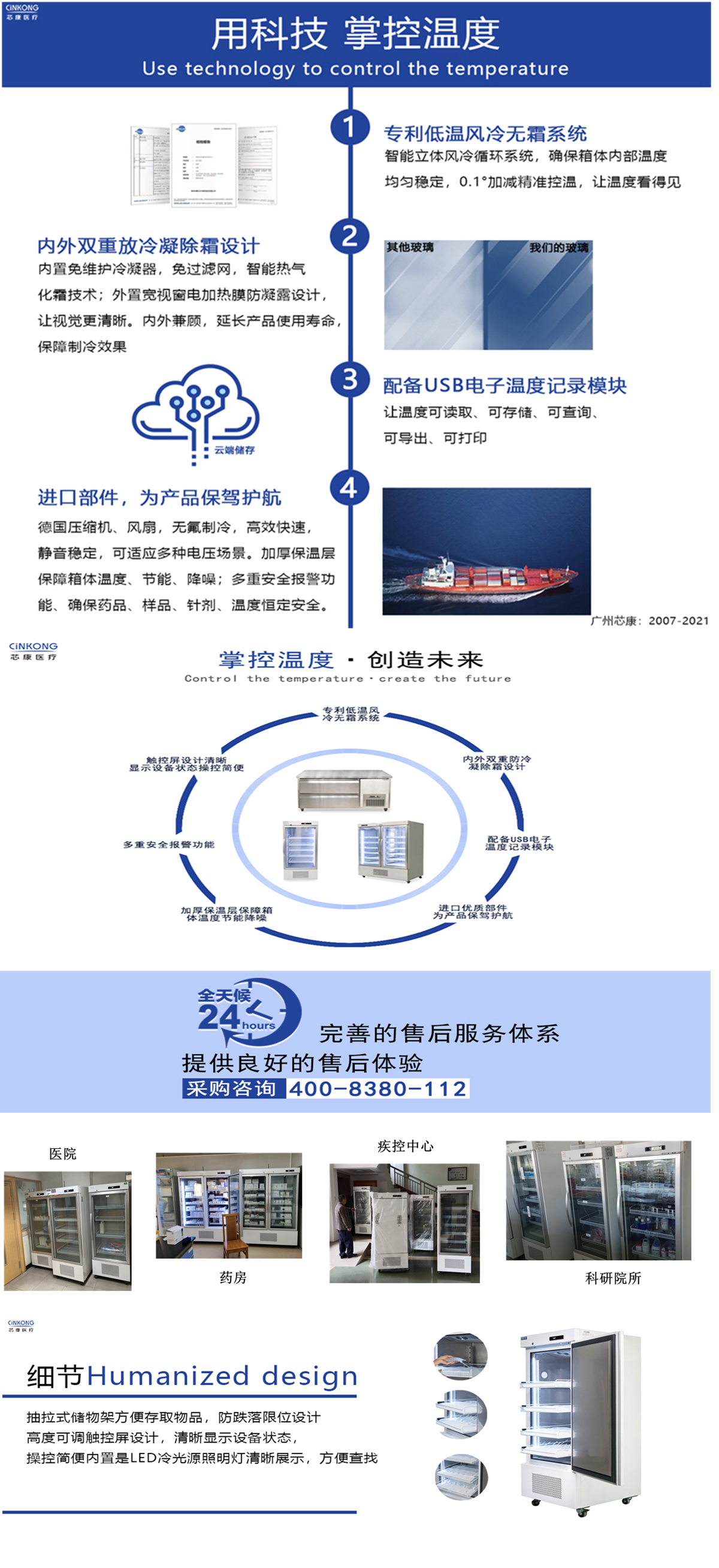 广州医用低温冰箱图片