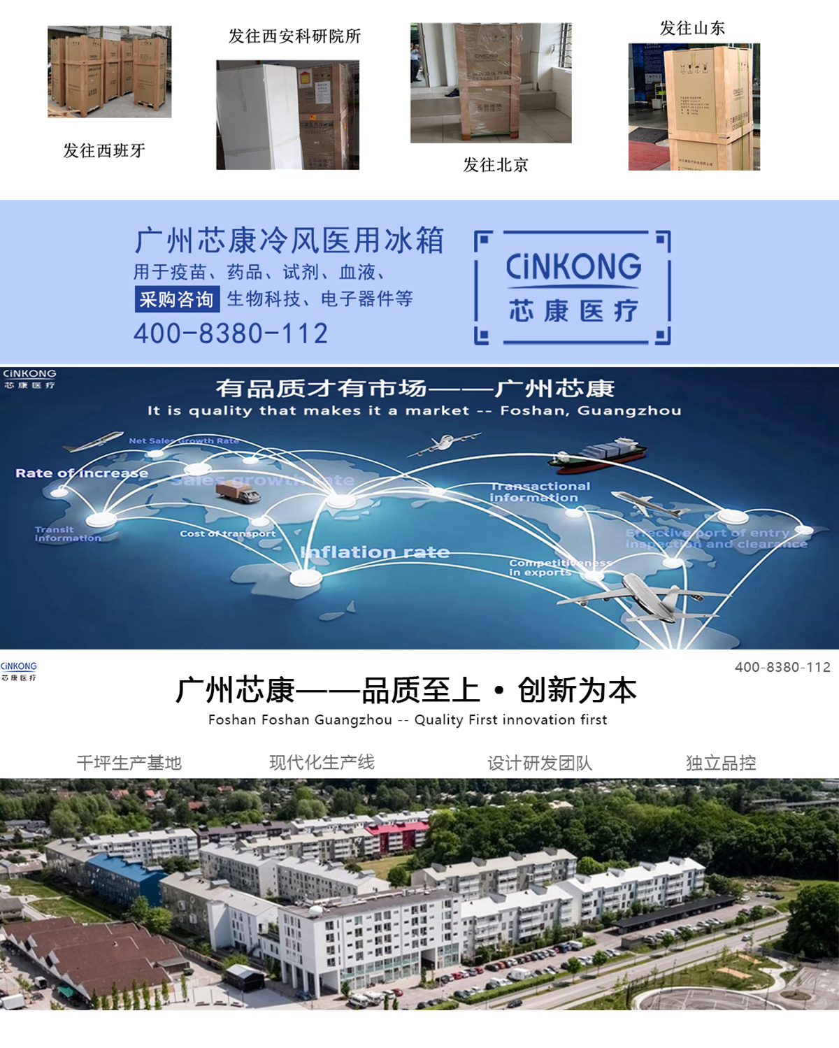 品牌医用冰箱
