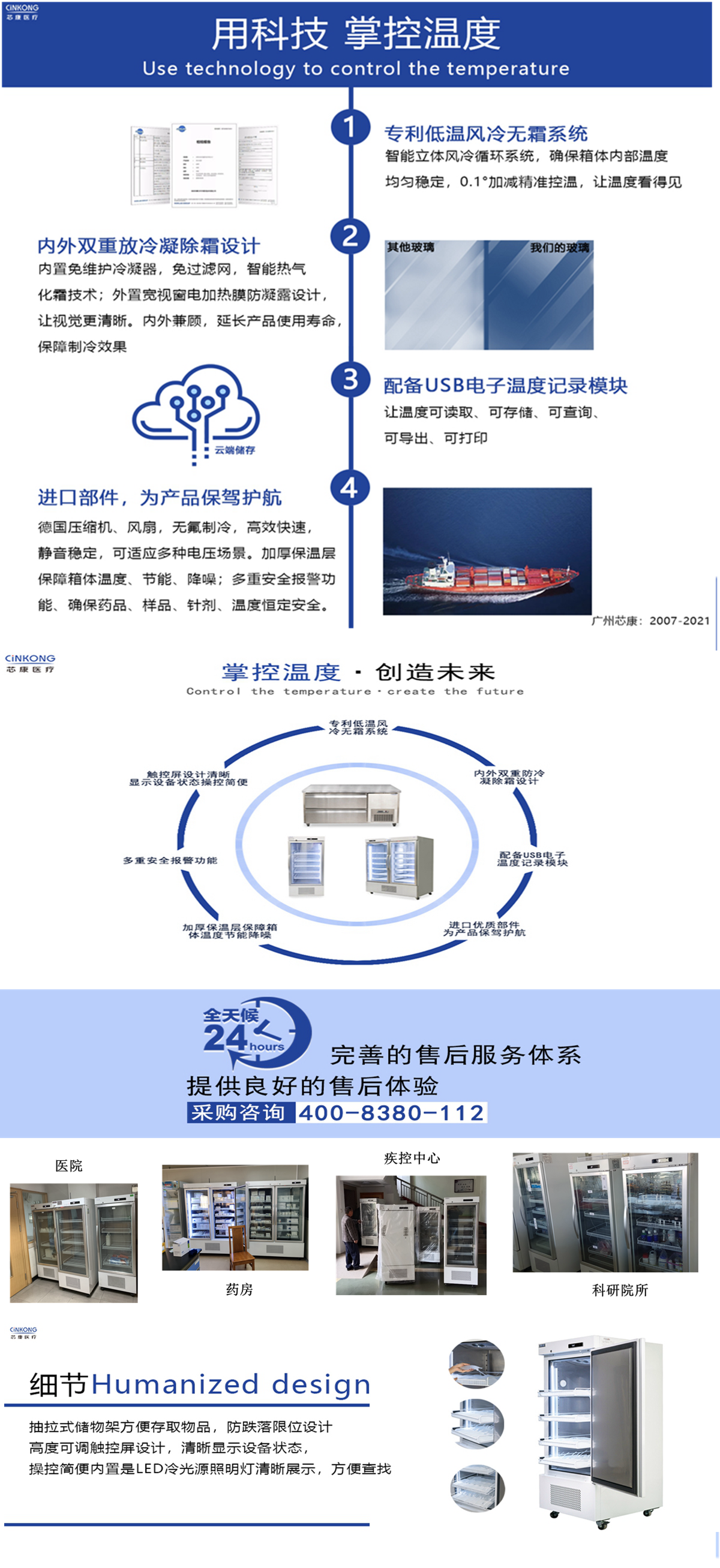广东医用冰箱厂家有多少
