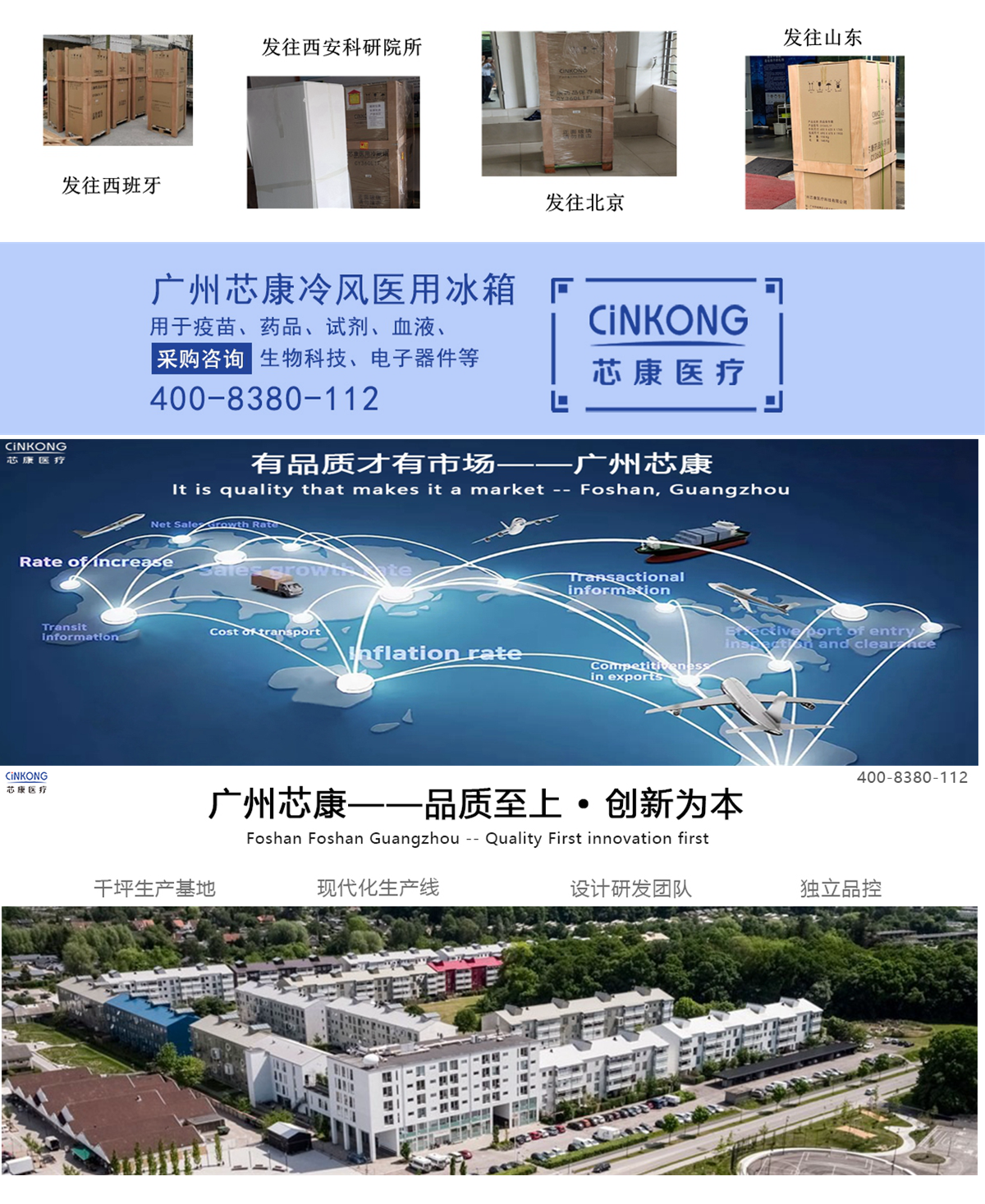 广州医用低温冰箱品牌