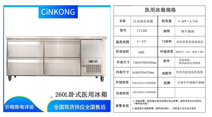 广州医用低温冰箱怎么样