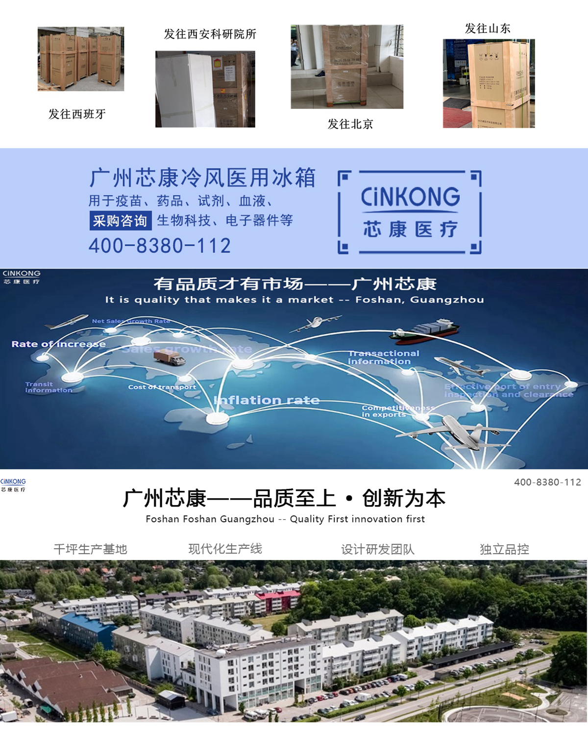 广州医用冰箱尺寸要求是多少