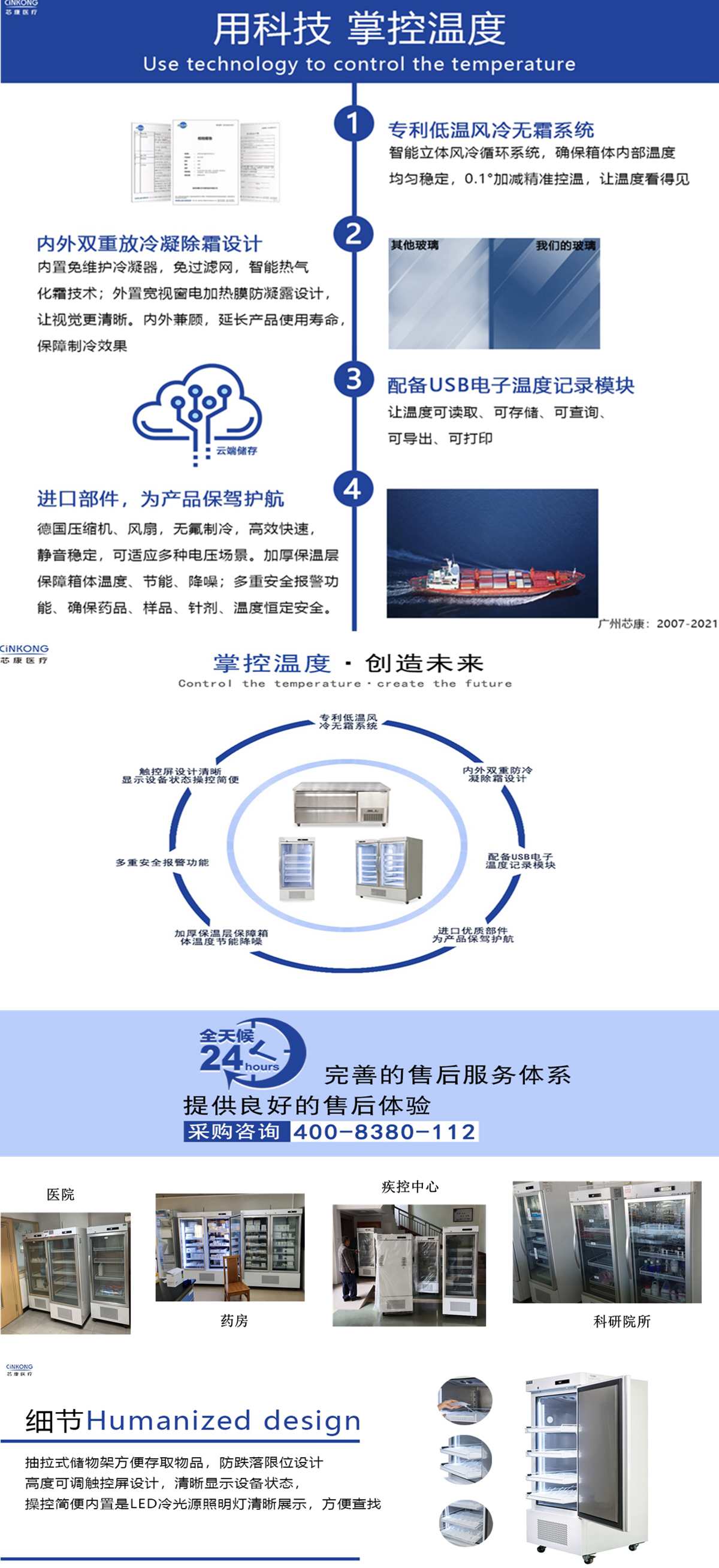 医用恒温冷藏冰箱价格