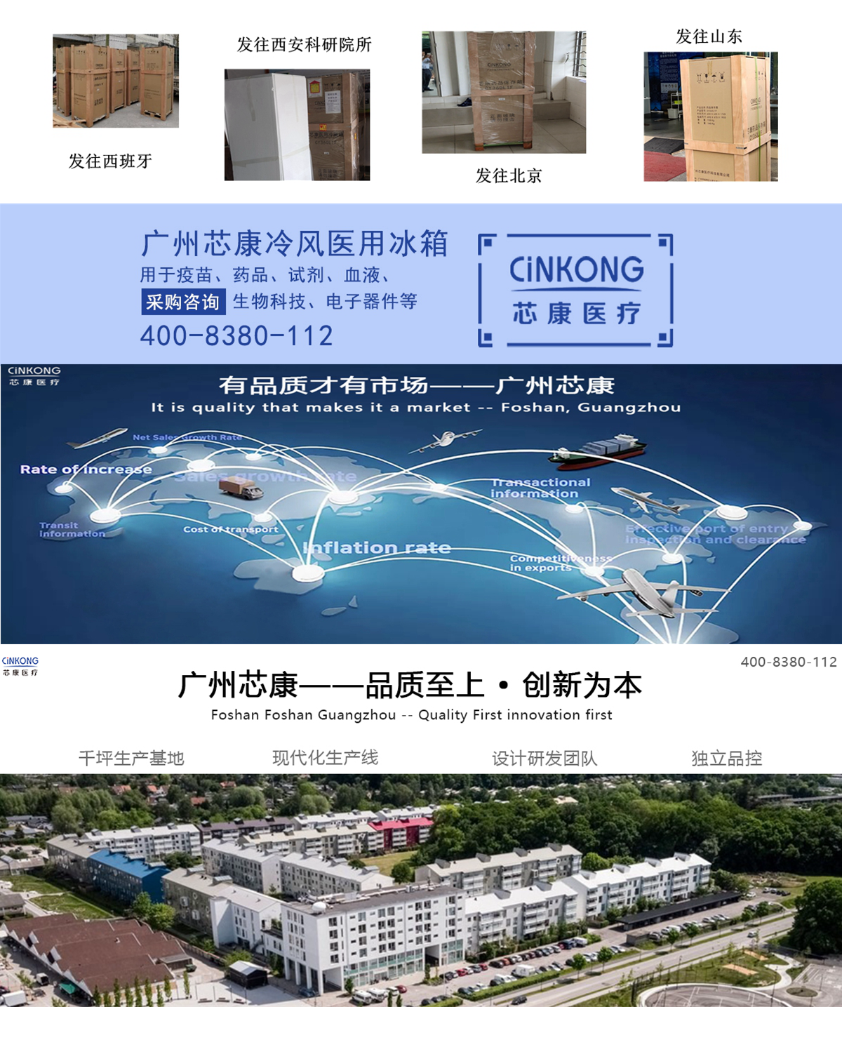 低温保存冰箱医院采购价格