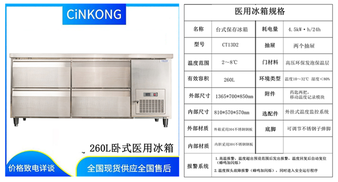 医院医用冰箱采购价格