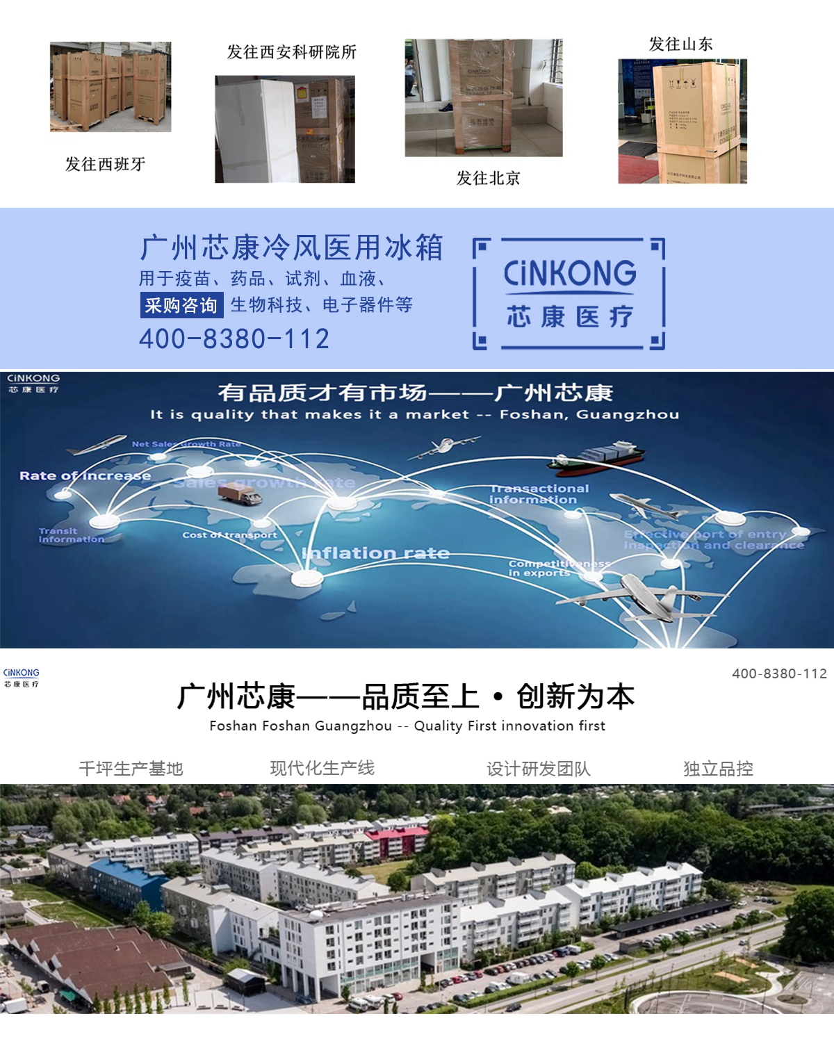 医院采购医院冰箱的要求有哪些