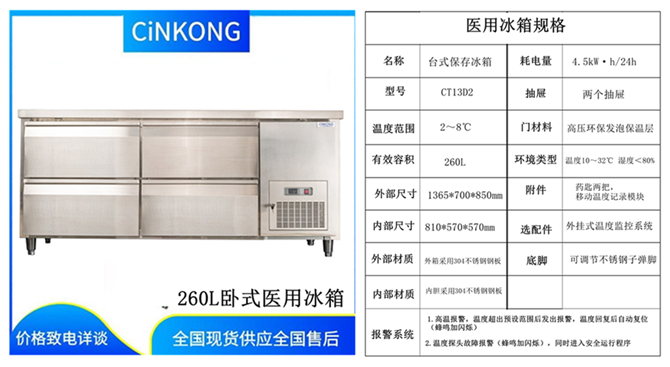 医用冰箱放疫苗有什么要求