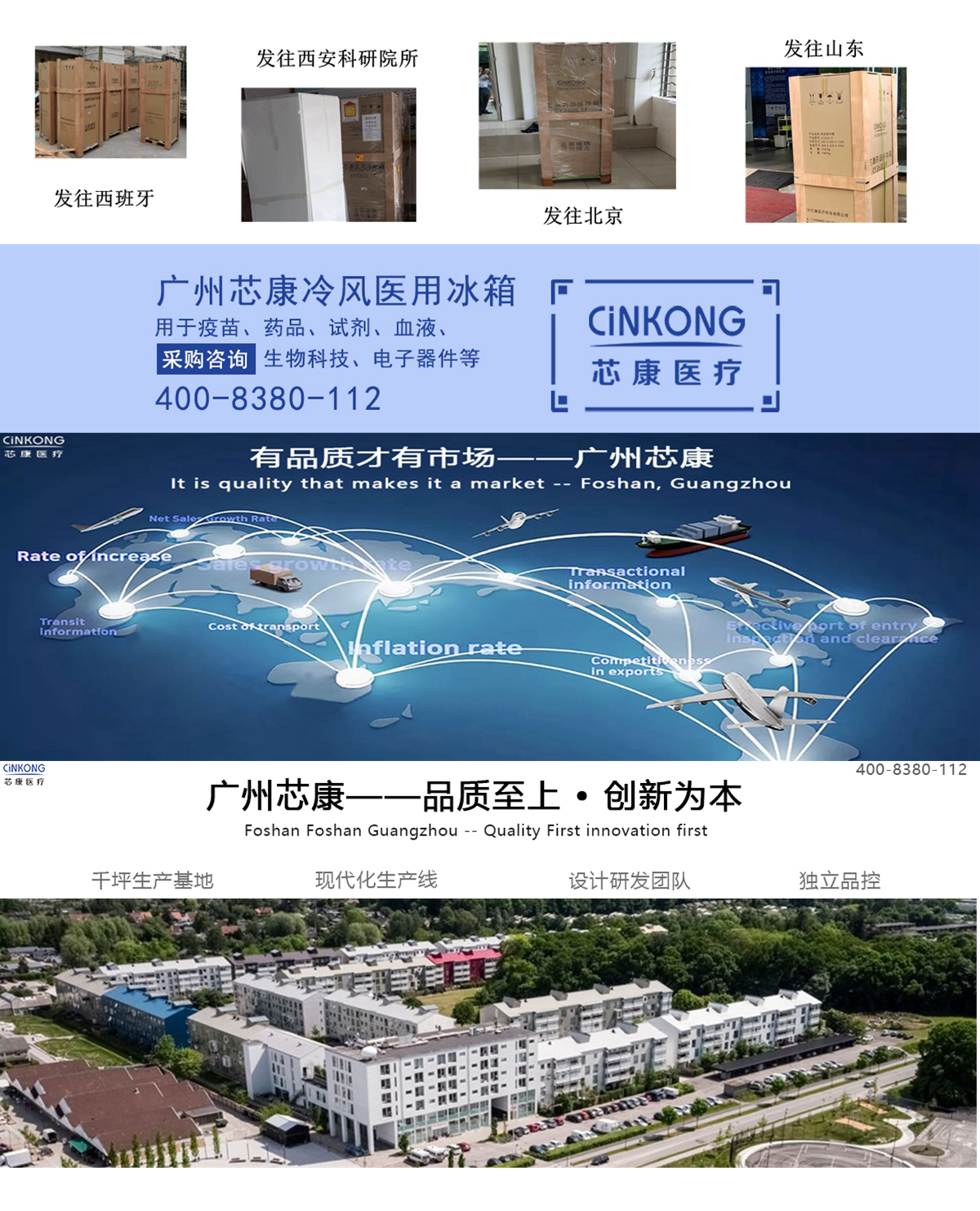血浆对医用冰箱要求有哪些
