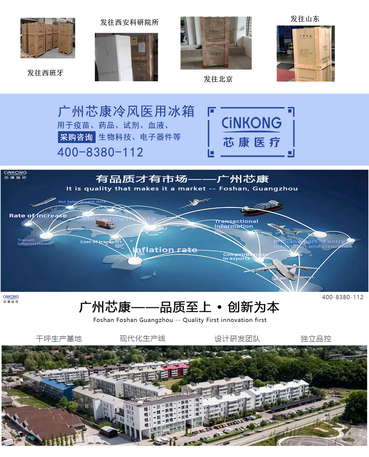 2019年中国医用冰箱出口额是多少