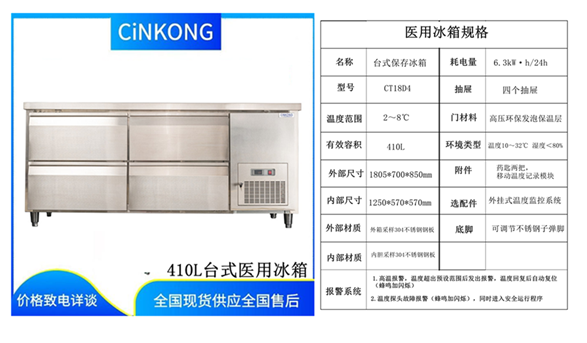 实验室医用冰箱温度要求