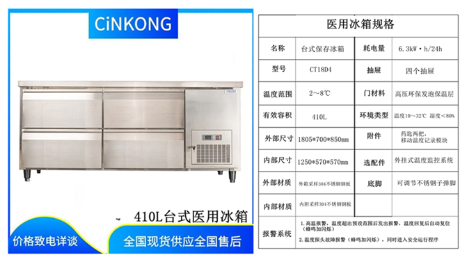 进口医用冰箱价格是多少