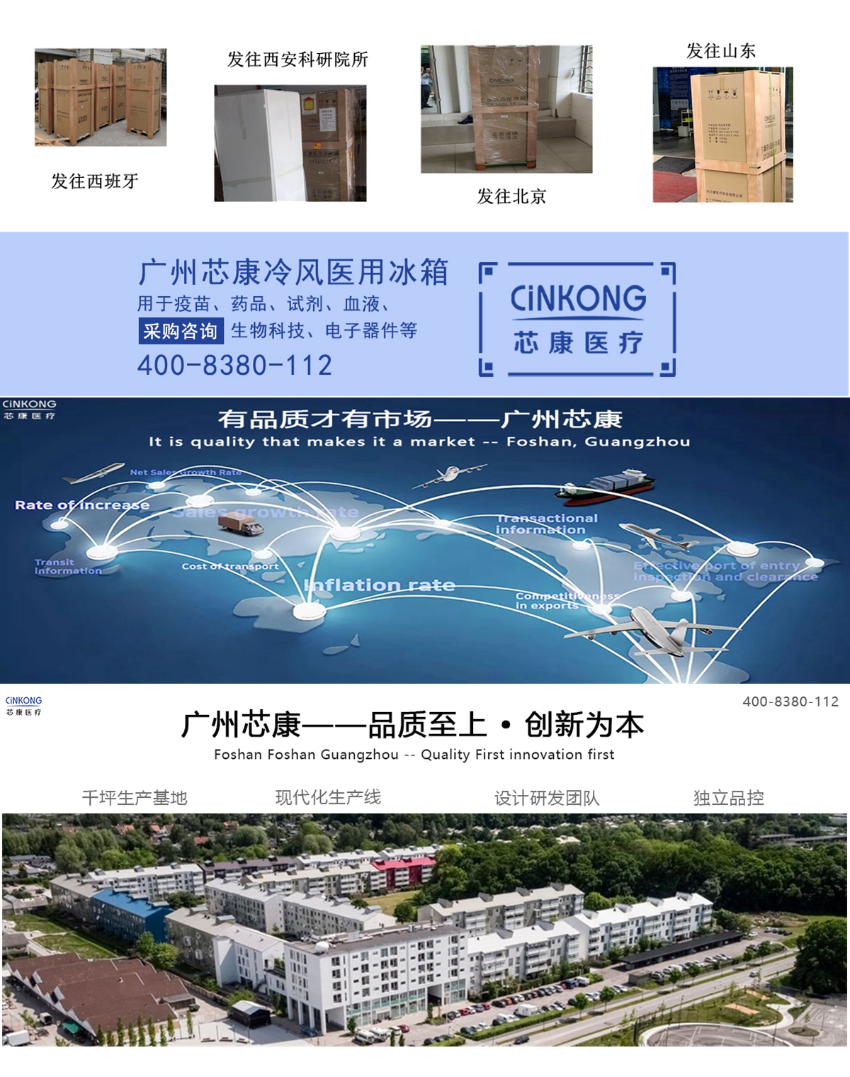 高端医用药品冰箱价格