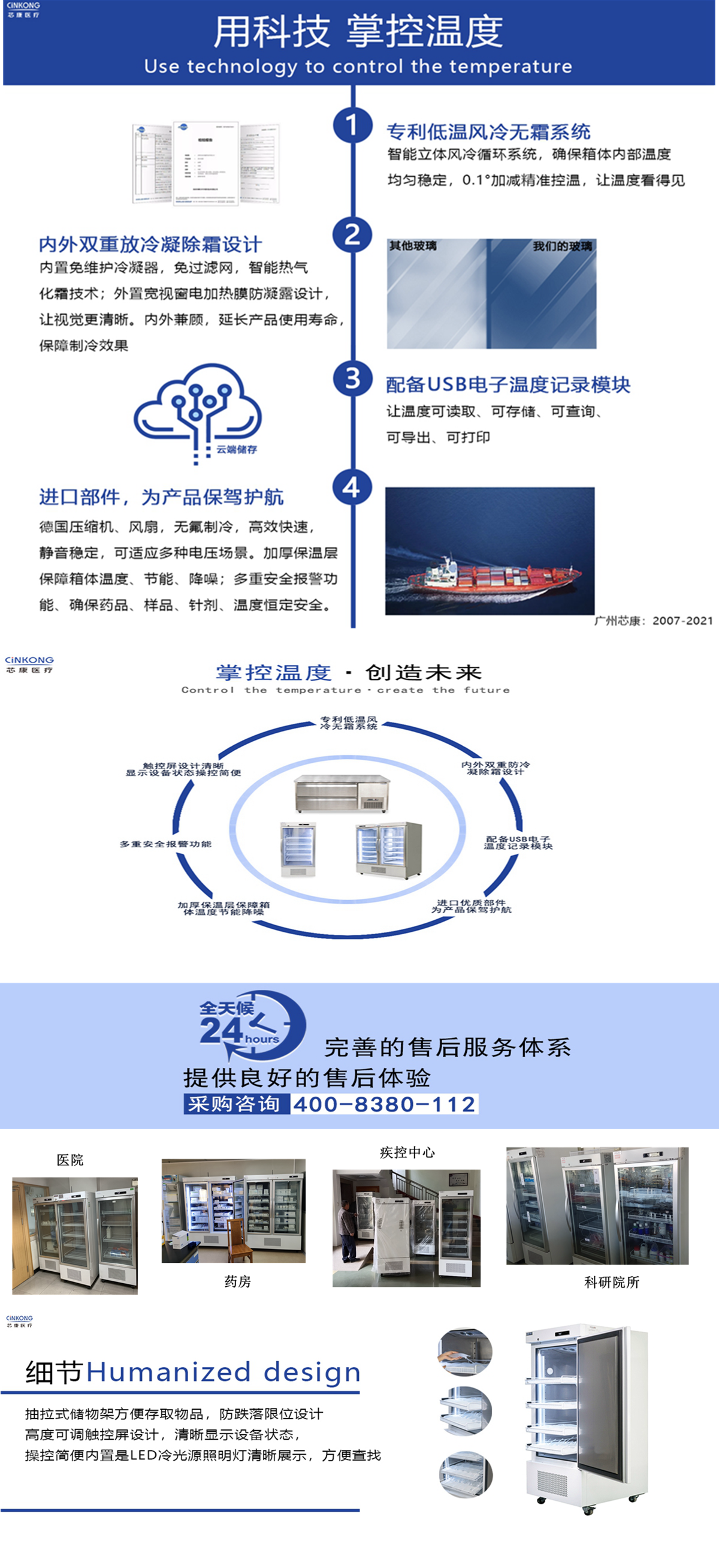 广东药房低温医用冰箱温度是多少