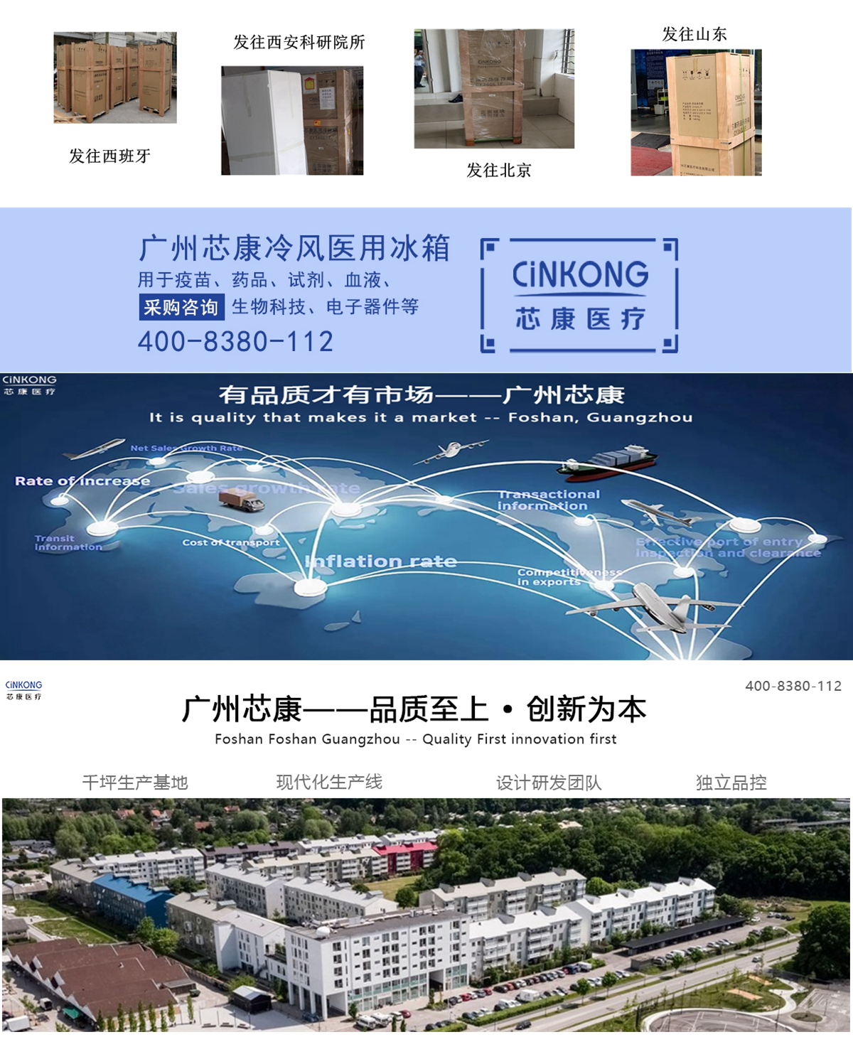 低温医用冰箱空气压缩机品牌
