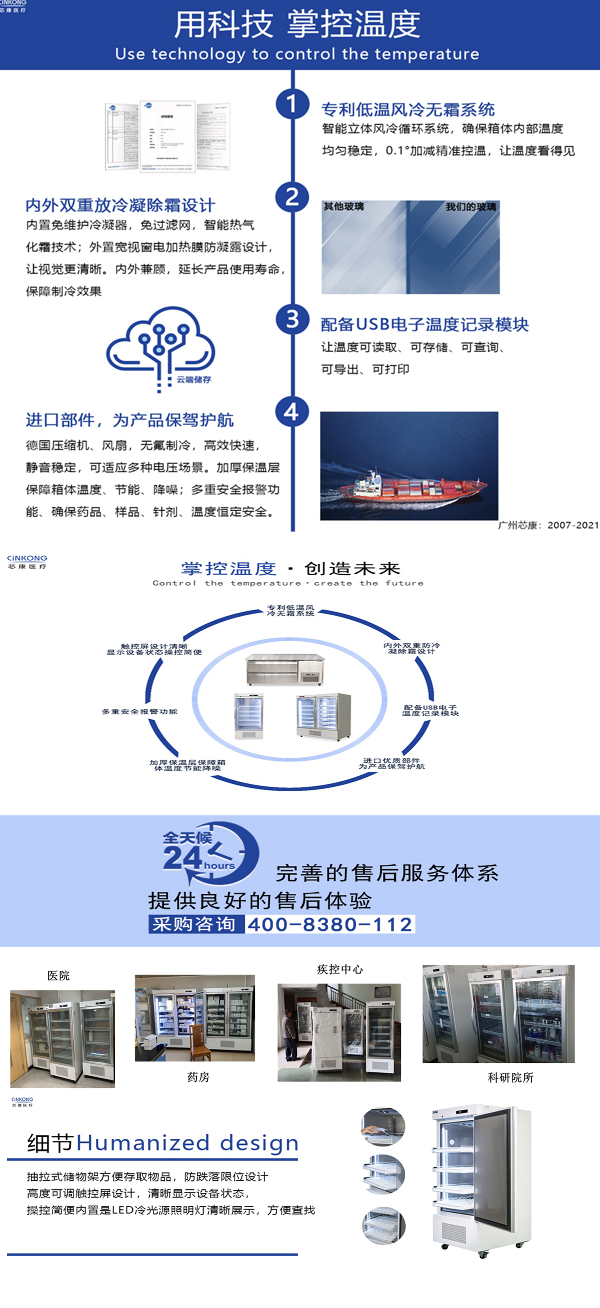 低温风冷医用冰箱批发