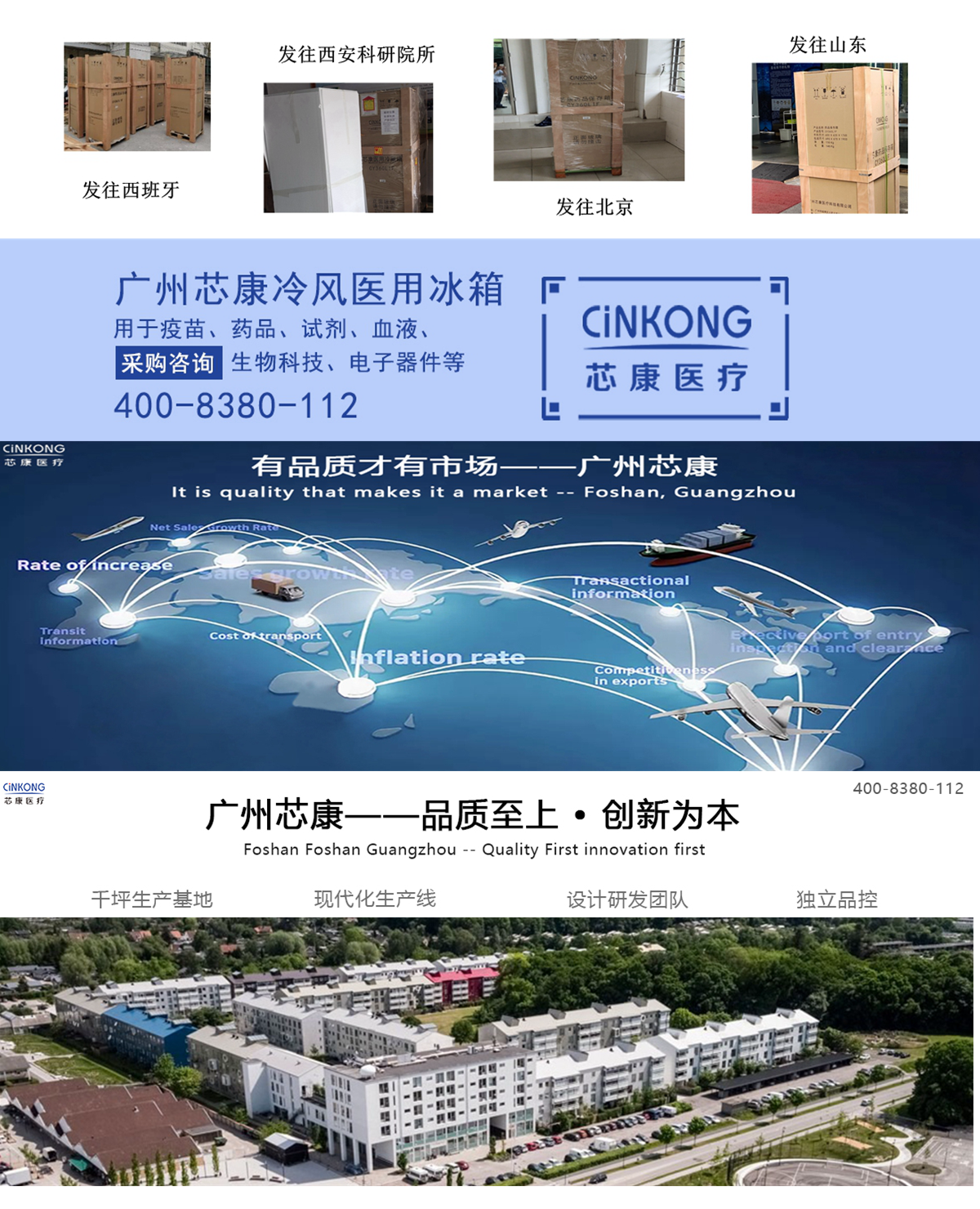 广州低温风冷医用冰箱品牌