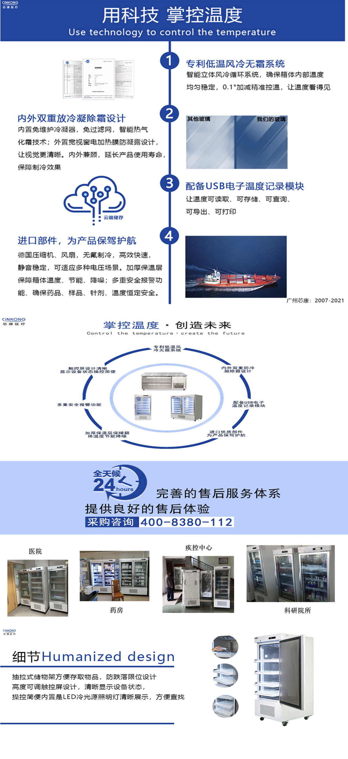 低温风冷医用冰箱应用领域有哪些